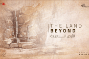 The Land Beyond Cover_11zon